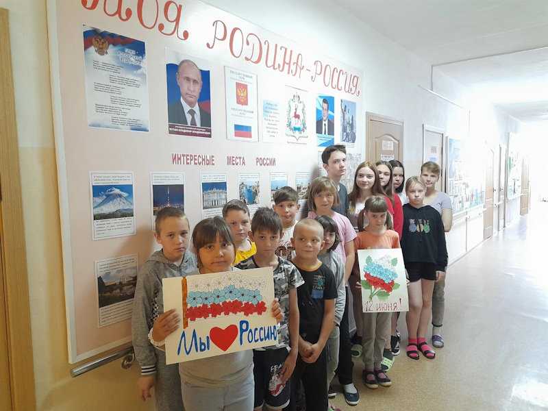 День России