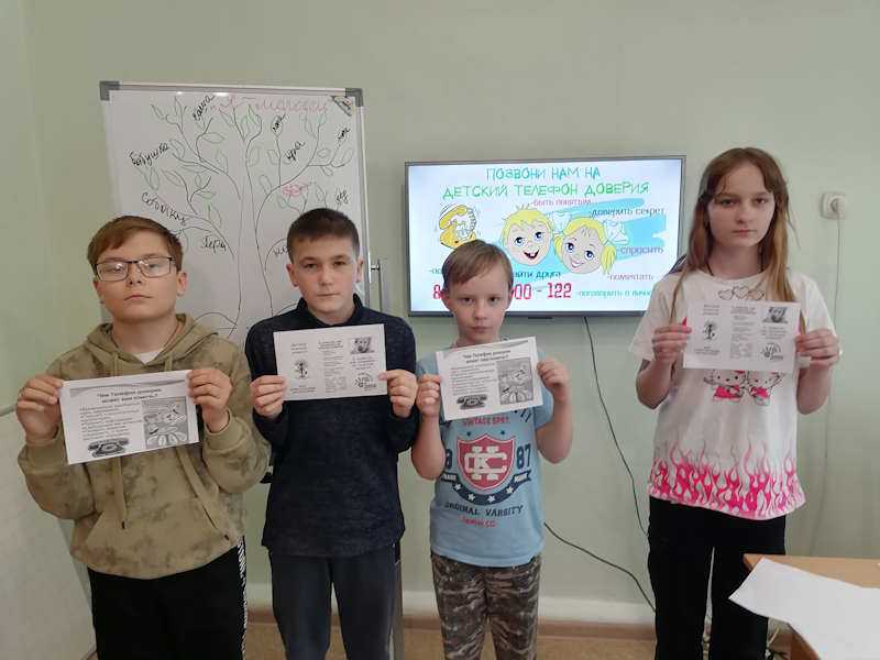 Телефон доверия в волшебном лесу