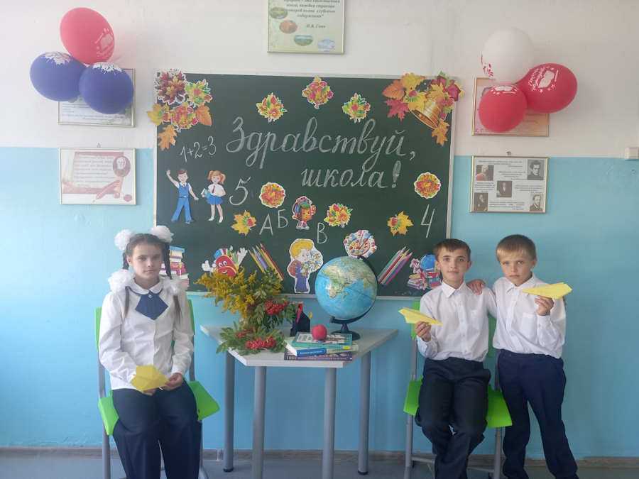 День знаний!