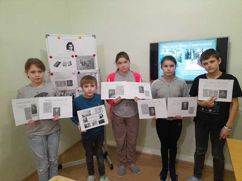 Дневник Тани Савичевой