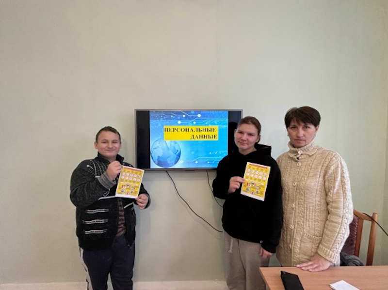 Персональные данные