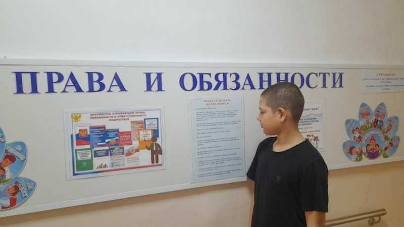 Правила поведения в Центре