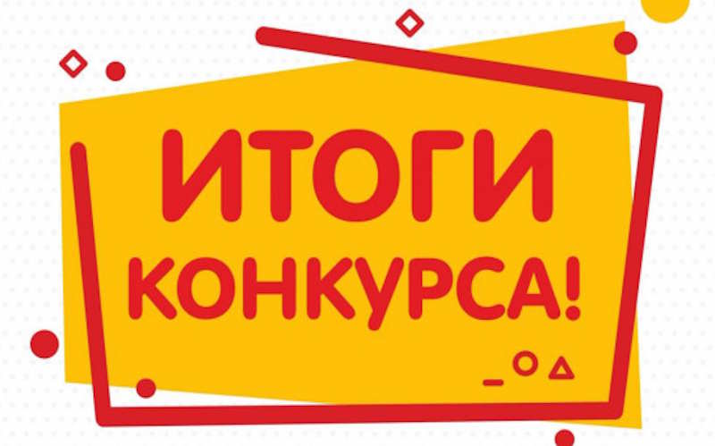 Подведены итоги областного конкурса видеороликов  «Молодежь на волне здоровья»