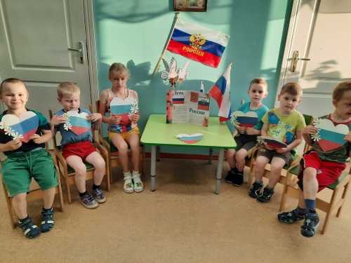День России