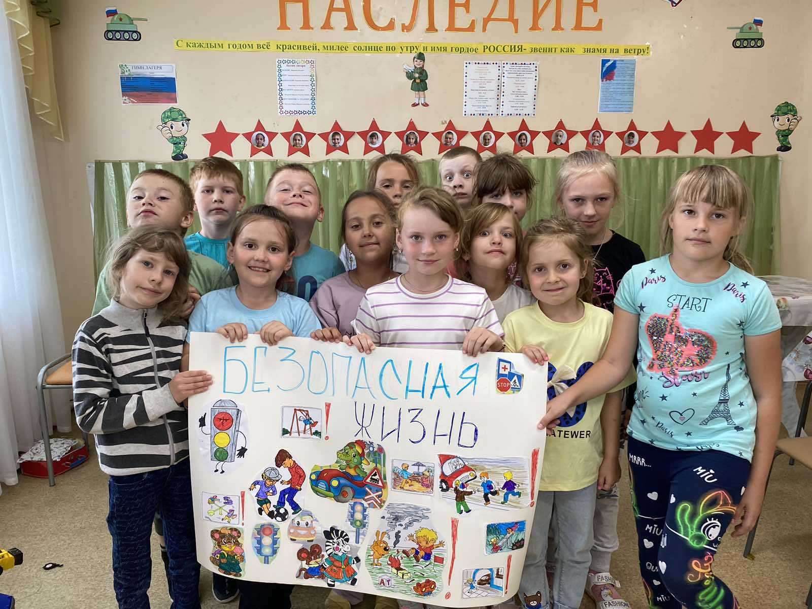 День безопасности