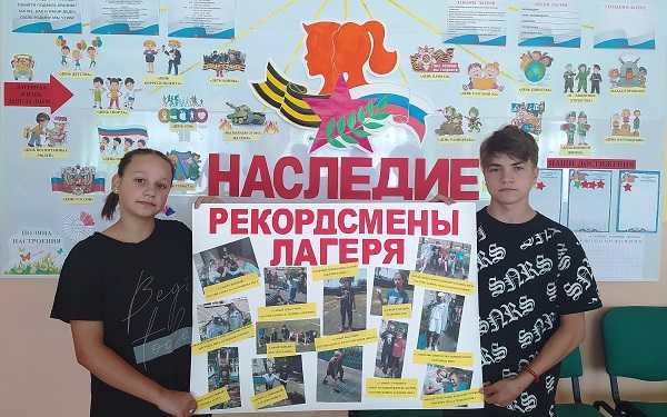День здоровья