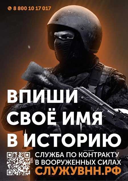 Служба по контракту