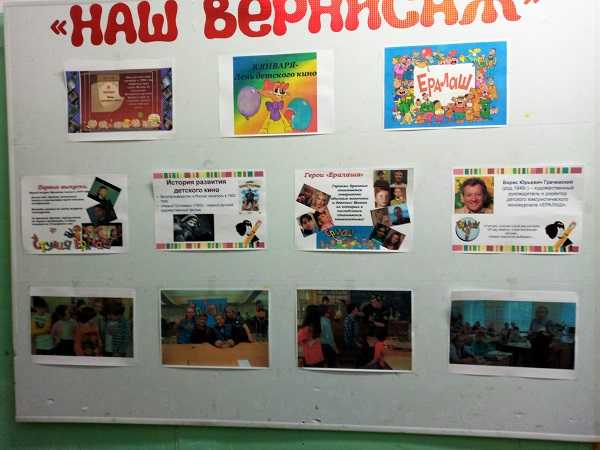 День детского кино