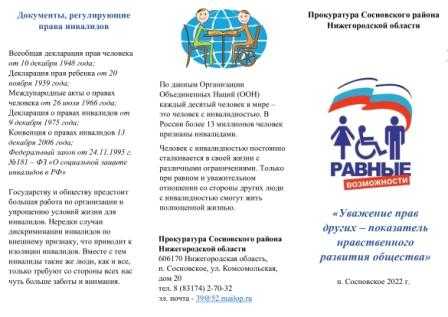 Памятка 
