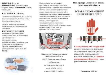 Памятка 