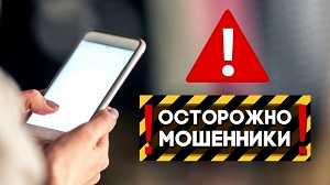 Информационные материалы,разработанные МВД России и Банком России.