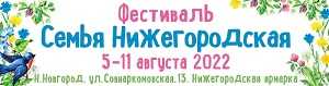Фестиваль 