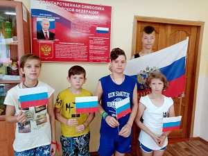 День Государственного флага