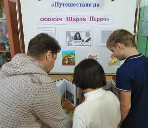 Юбилей Ш. Перро