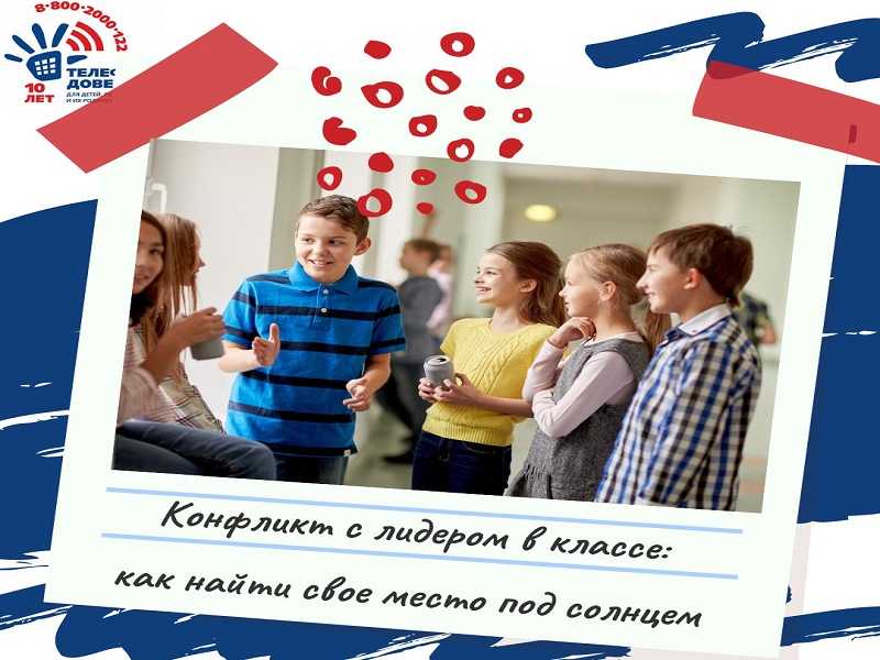 Детский телефон доверия 8-800-2000-122