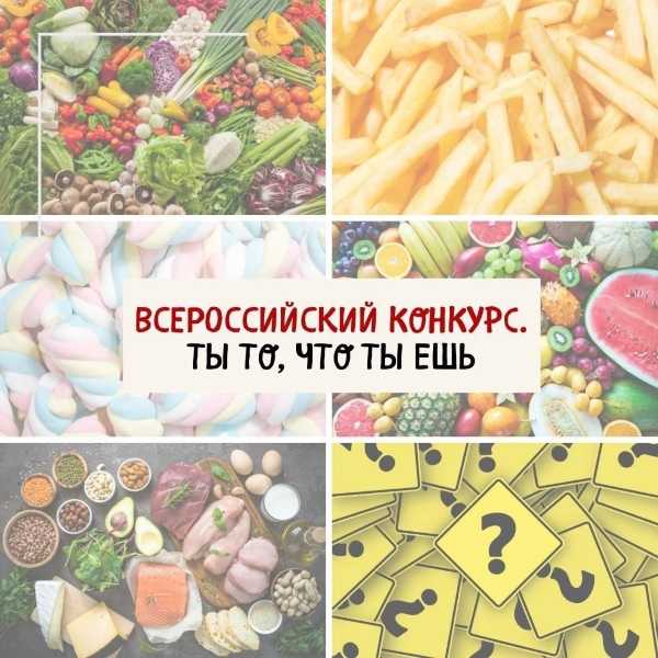 Всероссийский  творческий конкурс  