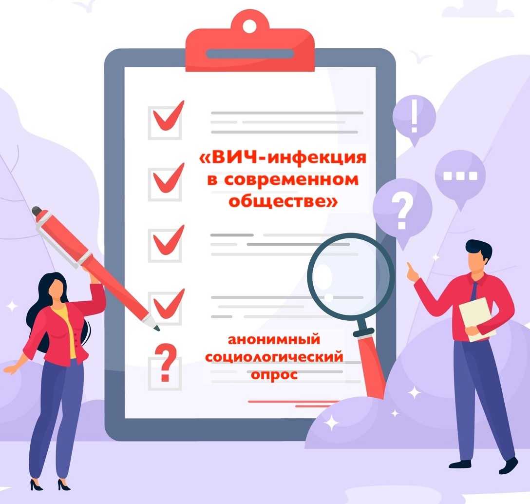 ОПРОС 