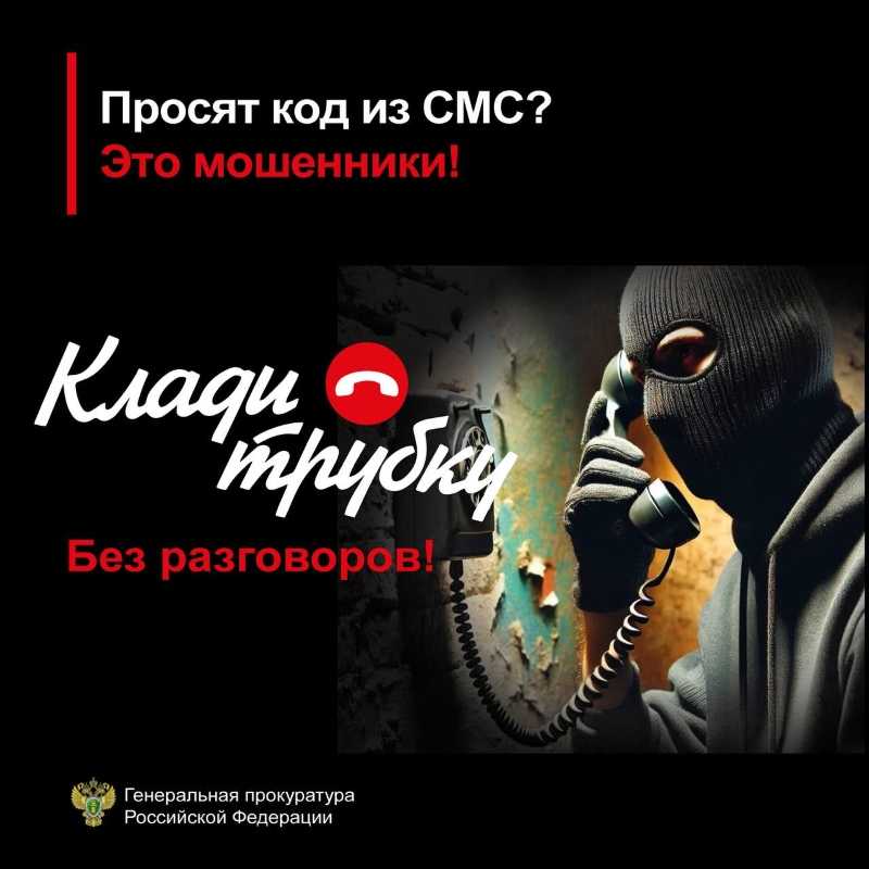 Киберпреступность