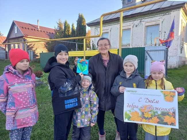  С Днём добра и уважения!