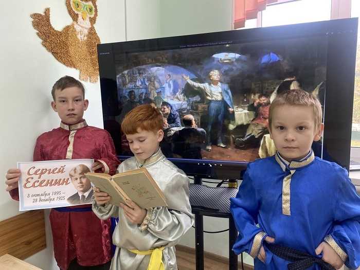 Путешествие в мир Есенина