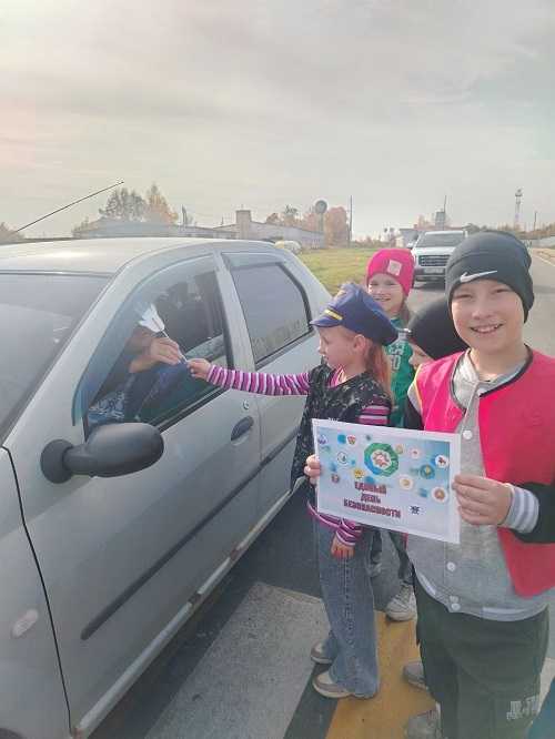 День безопасности несовершеннолетних.