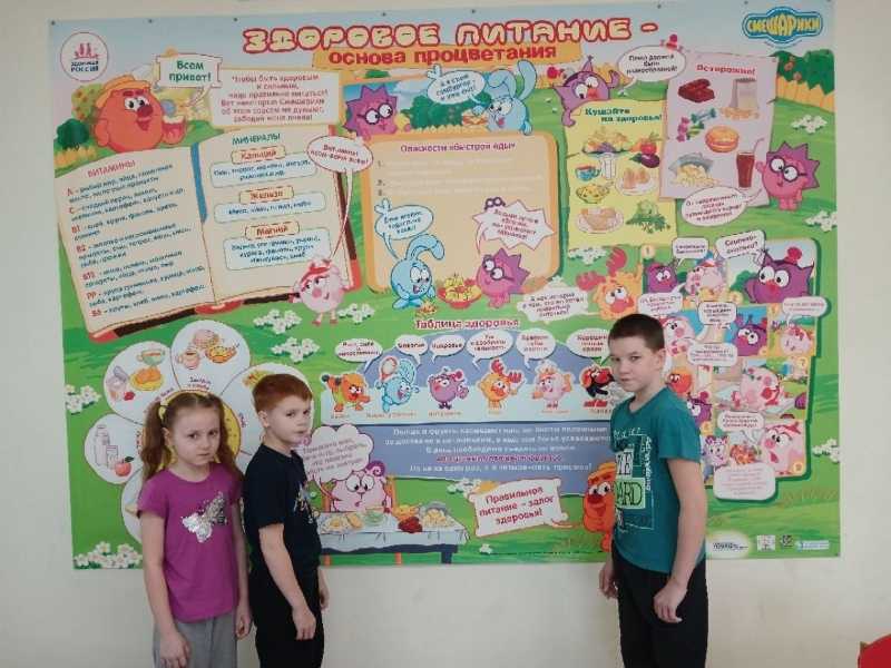 Путешествие по дорогам здоровья