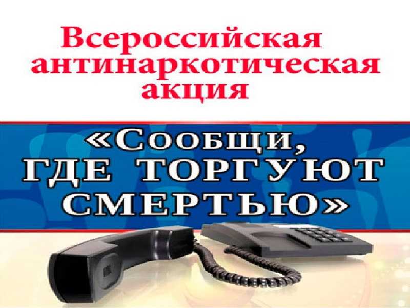 Всероссийская акция 