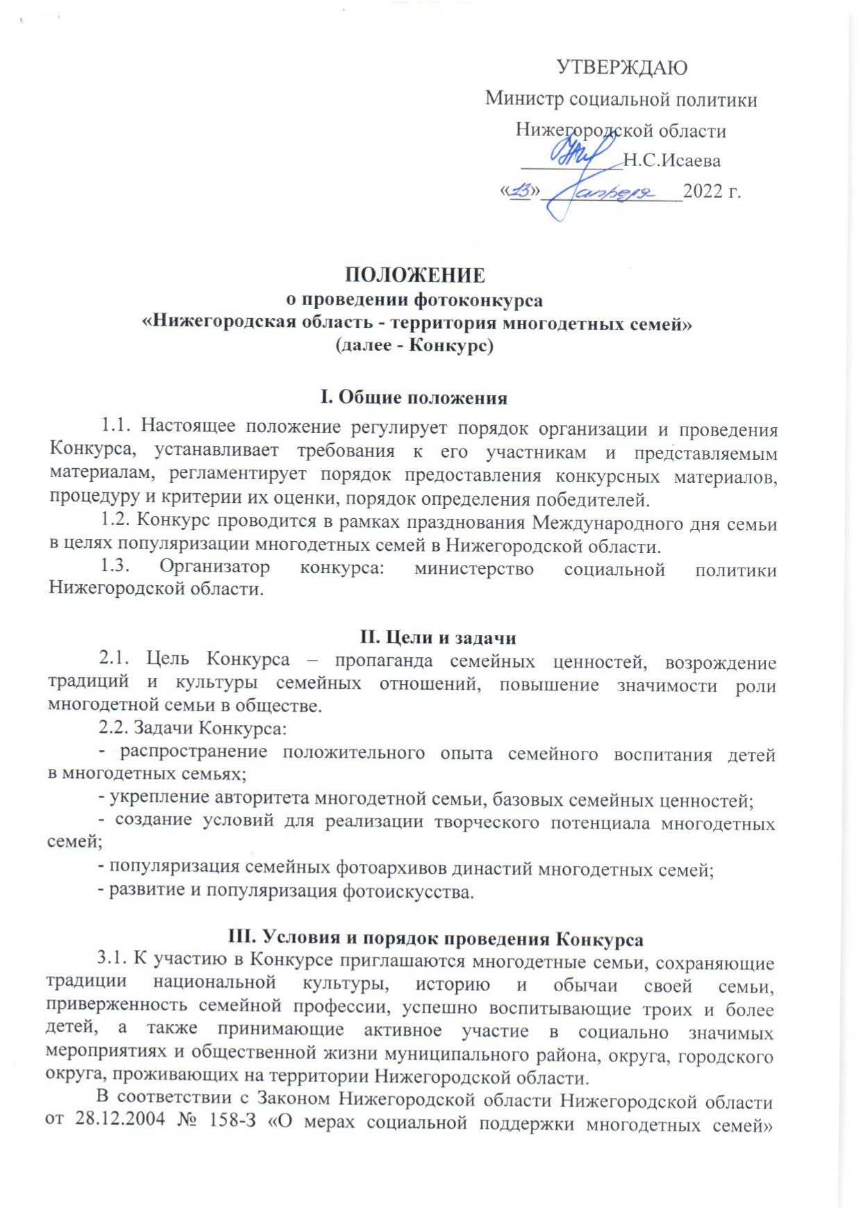 Областной фотоконкурс 