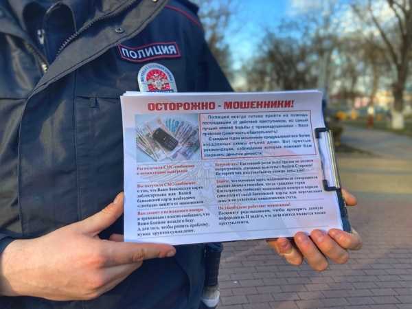 Профилактические материалы, разработанные МВД России и Банком России