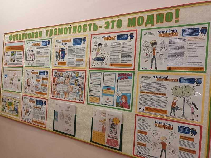 Финансовая грамотность-это модно!