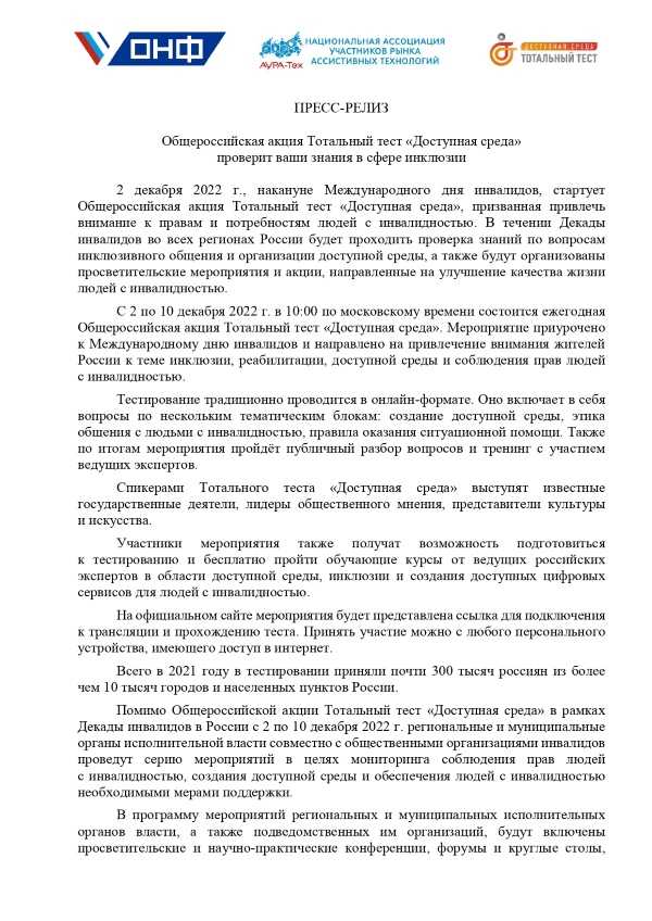 Тотальный тест 