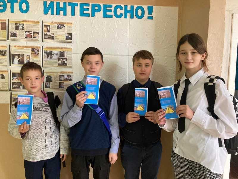 Будь в безопасности