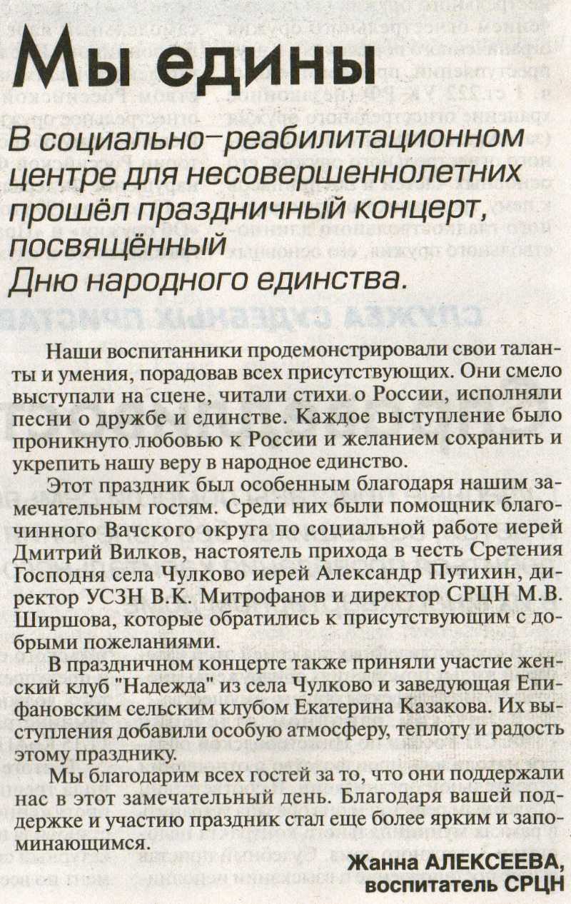 Статья 