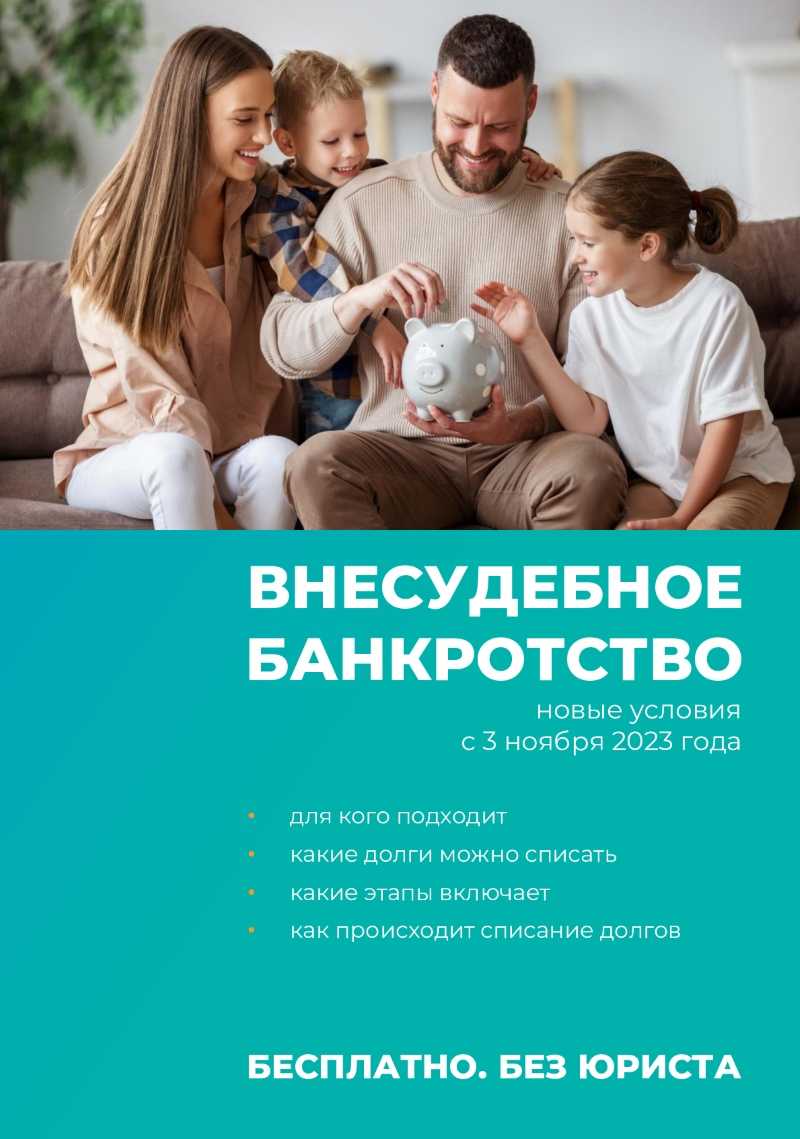 Брошюра 