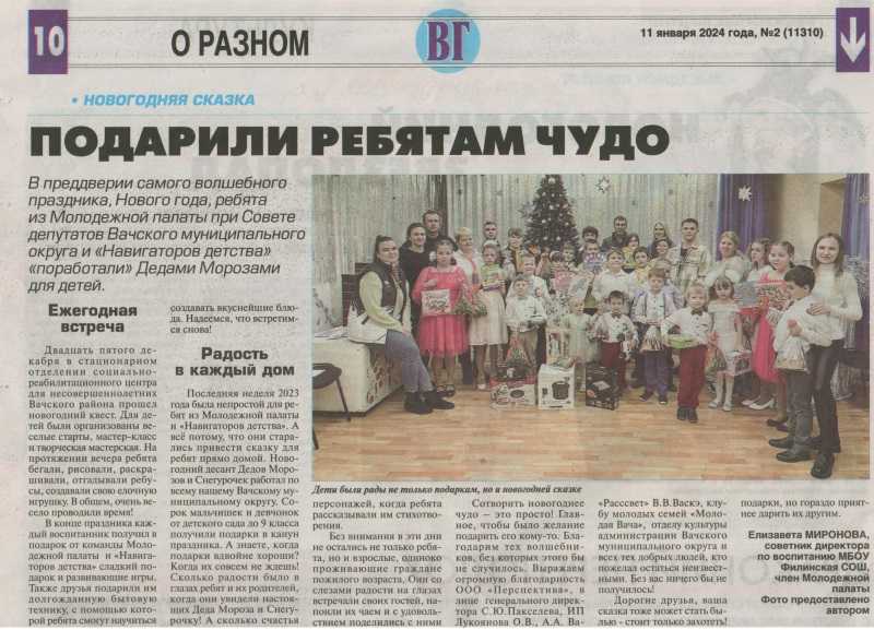 Новогодняя сказка