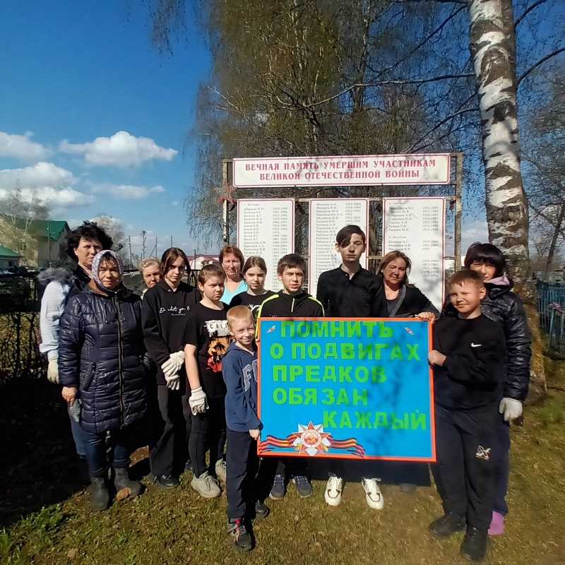 Патриотическая акция