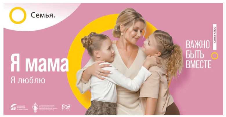 Семья - основа мира!