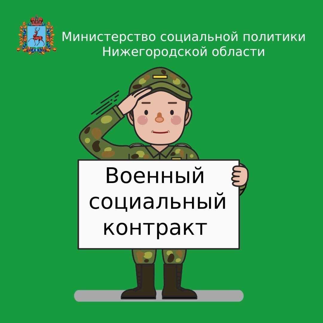 Поддержка для семей военнослужащих