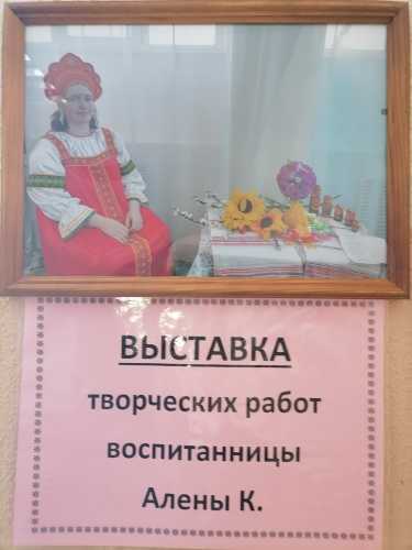 «Путешествие в прекрасное»