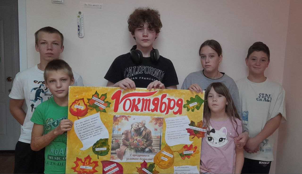 В преддверии Международного дня пожилого человека