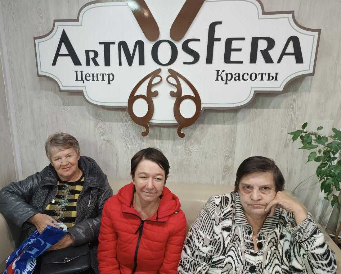 В рамках сотрудничества наши жители посетили салон красоты «Атмосфера».