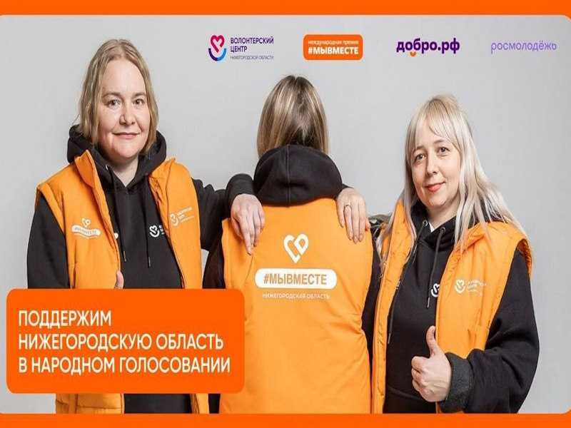 #МЫВМЕСТЕ-2025!