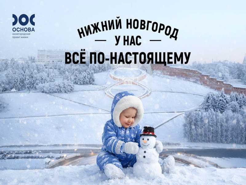 Рождаемость растёт: нижегородский проект жизни «ОСНОВА» радует результатами.