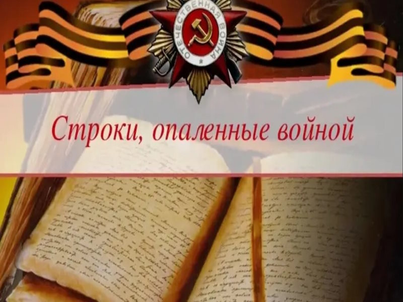 «Строки, опалённые войной» — так называлась трогательная встреча, которая согрела сердца в нашем доме интернате!