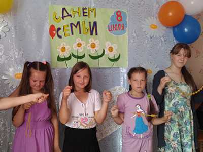 День семьи, любви и верности