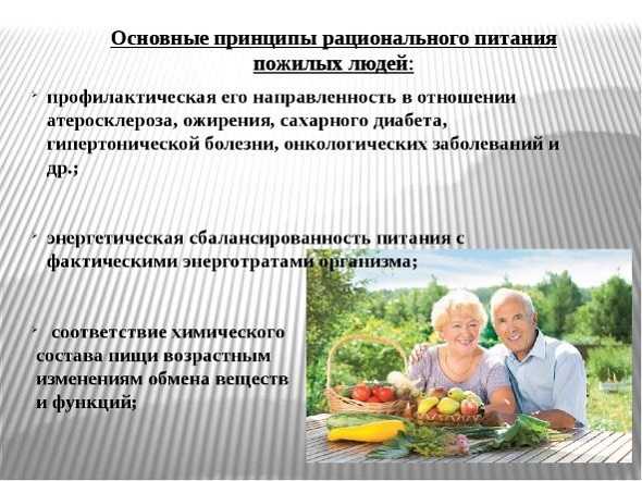 18 октября в нашем Доме-интернате прошла беседа медработника на тему «Рациональное питание»