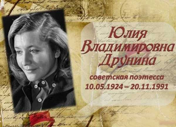 Литературная гостиная «Я принесла домой с фронтов России…», посвященную творчеству Юлии Друниной