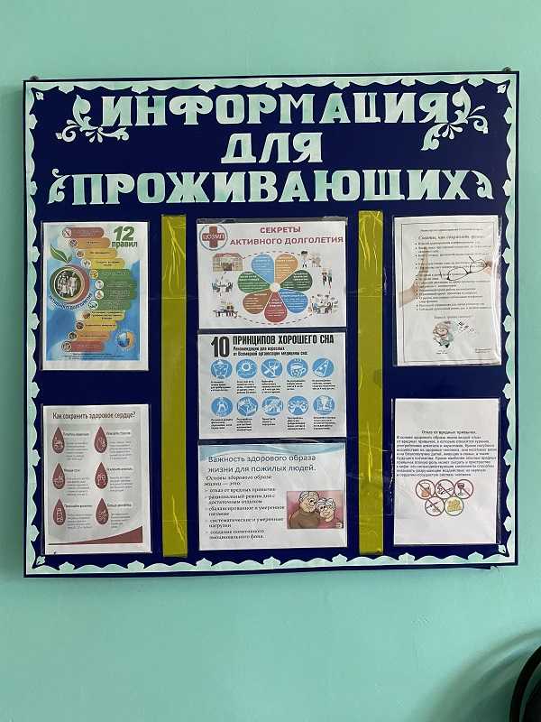 Секреты активного долголетия