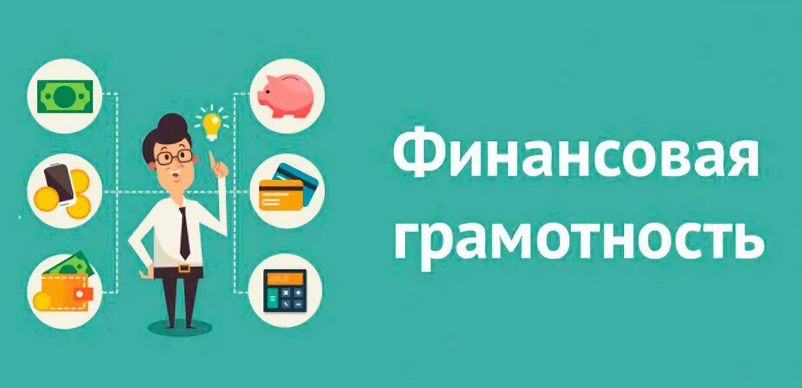 «Простые шаги к финансовому благополучию»