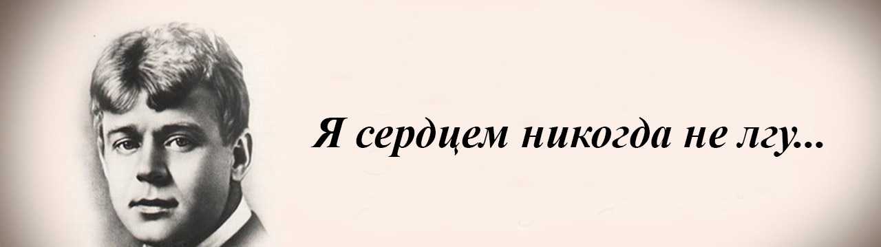 130 лет со дня рождения Сергея Александровича Есенина 